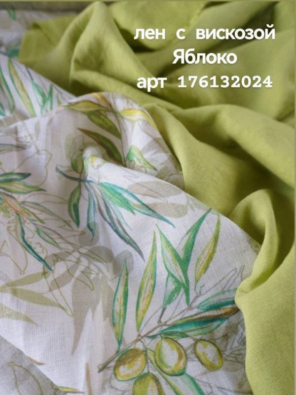 1031. Ткань лён умягченный костюмный Олива 1031. Ткань лён умягченный костюмный Олива