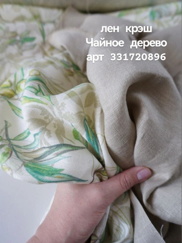 1031. Ткань лён умягченный костюмный Олива 1031. Ткань лён умягченный костюмный Олива