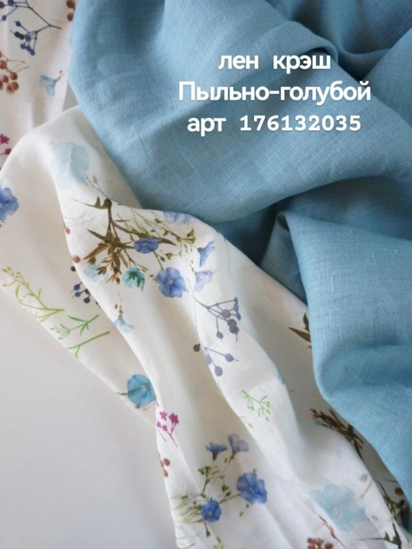 1041. Ткань Лён Крэш С Эффектом Помятости Летний букет 1041. Ткань Лён Крэш С Эффектом Помятости Летний букет