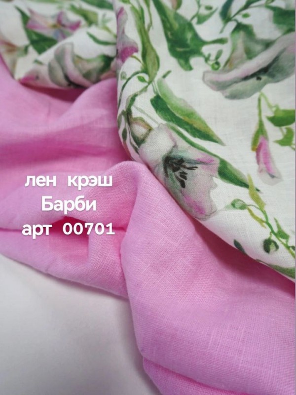 1025. Ткань Лён Крэш С Эффектом Помятости Полевой вьюнок 1025. Ткань Лён Крэш С Эффектом Помятости Полевой вьюнок