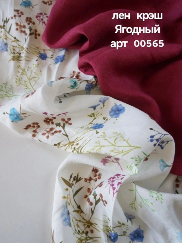 1041. Ткань Лён Крэш С Эффектом Помятости Летний букет 1041. Ткань Лён Крэш С Эффектом Помятости Летний букет