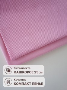 Набор футер 3-х нитка петля с велюр эффектом Светлый зефир (1м х 1.8 м) плюс кашкорсе в тон (25 см х 112 см)