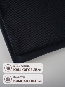 Набор футер 3-х нитка микроначес с велюр эффектом Графит (1м х 1.8 м) плюс кашкорсе в тон (25 см х 114 см)