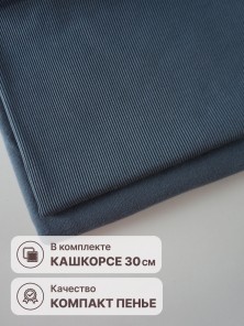 Набор футер 3-х нитка микроначес с велюр эффектом Маренго (1.5м х 1.8 м) плюс кашкорсе в тон (30 см х 112 см)